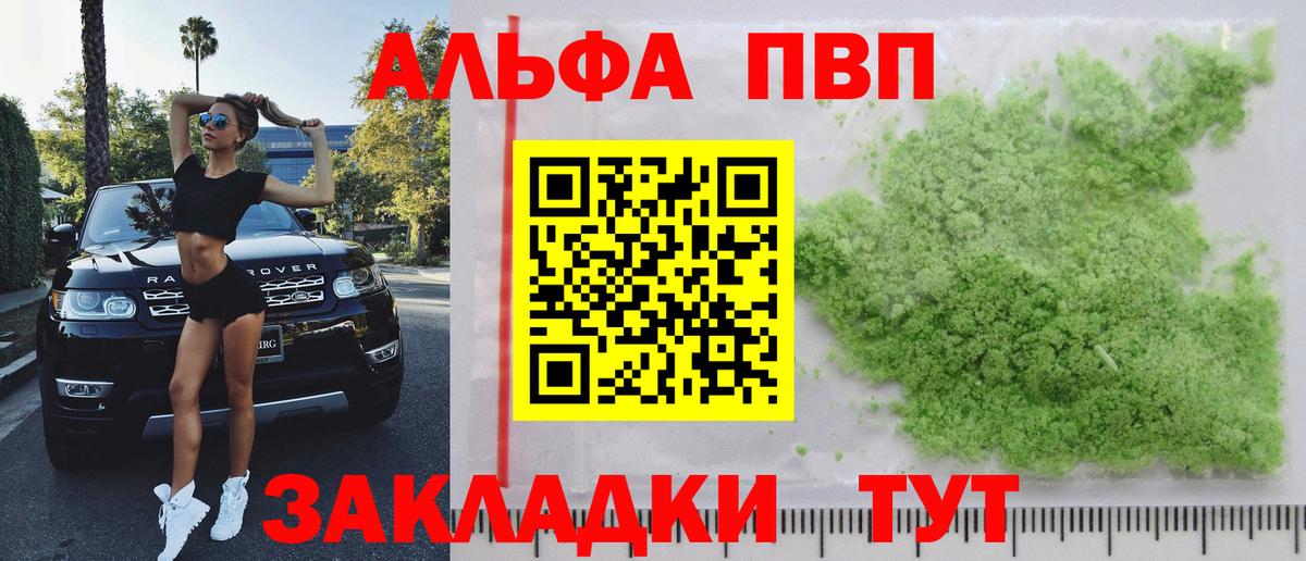A PVP СК Гудермес