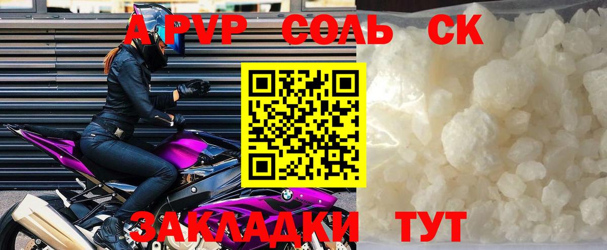 где купить наркоту  А ПВП мука  А ПВП кристаллы  Alpha PVP СК  A PVP  Вход с VPN  Гудермес 
