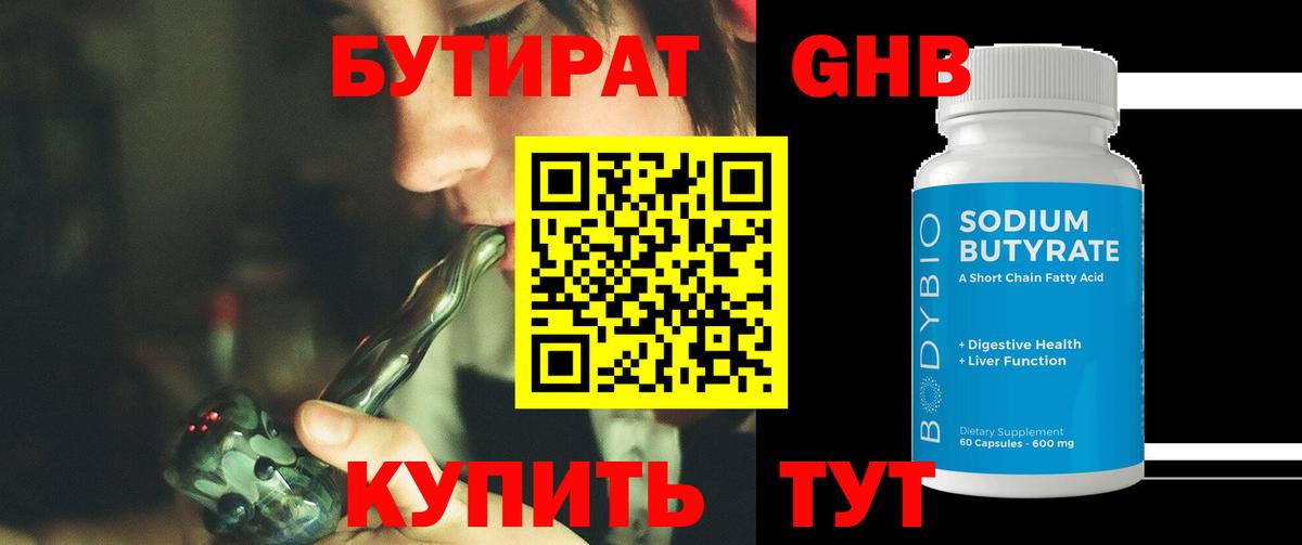 Бутират оксана  Вход с VPN  Гудермес 