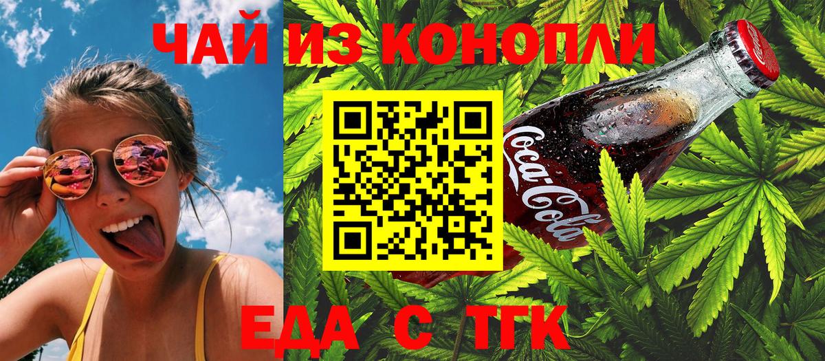 Cannafood марихуана  Вход с VPN  Гудермес 