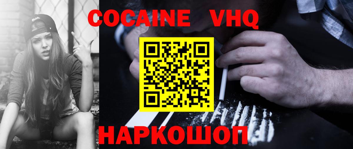 COCAIN 99%  COCAIN Эквадор  Гудермес  Вход с VPN 
