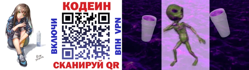 Кодеиновый сироп Lean Purple Drank  omg ONION  Гудермес  купить наркоту 