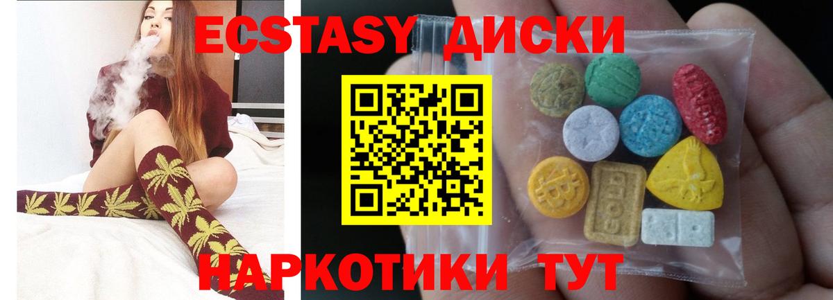 Экстази DUBAI  Ecstasy  Гудермес  блэк спрут ТОР  Вход с VPN  ЭКСТАЗИ Cube 
