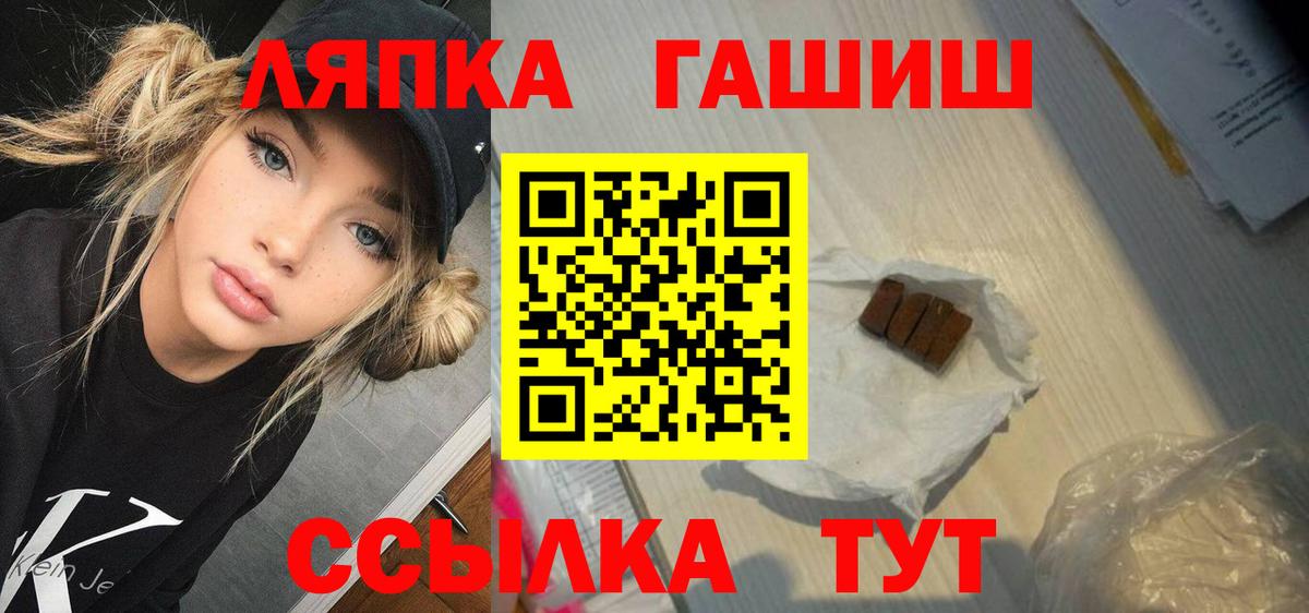 Гудермес  Гашиш гарик  ГАШ  Вход с VPN  ГАШИШ гашик 