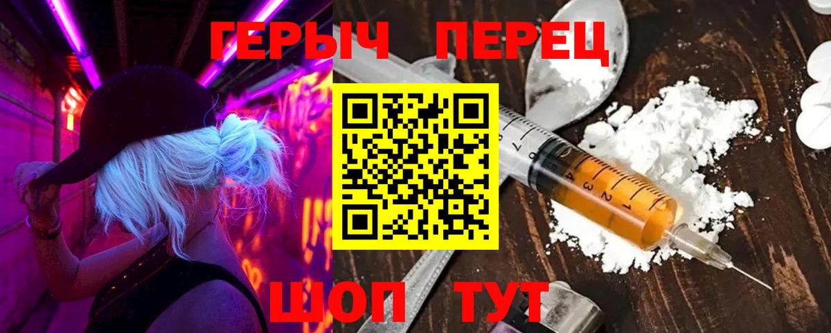 ГЕРОИН герыч Гудермес