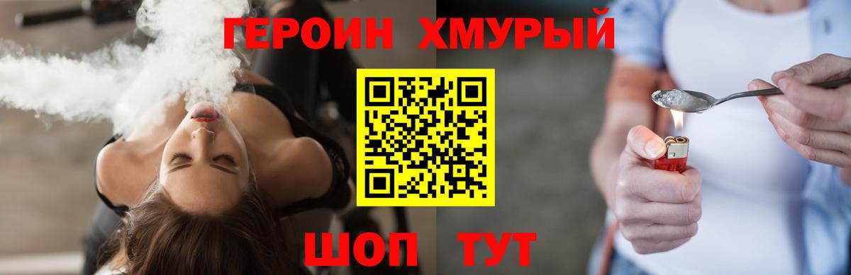 Героин  Вход с VPN  Гудермес  Героин гречка 