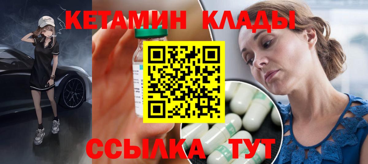 Кетамин ketamine Гудермес