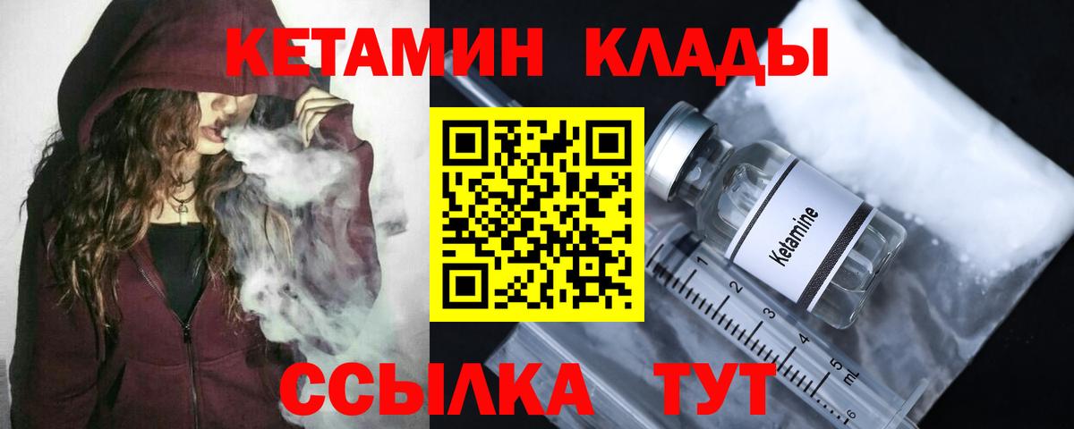 Гудермес  нарко площадка наркотические препараты  Вход с VPN  Кетамин ketamine  Кетамин ketamine 