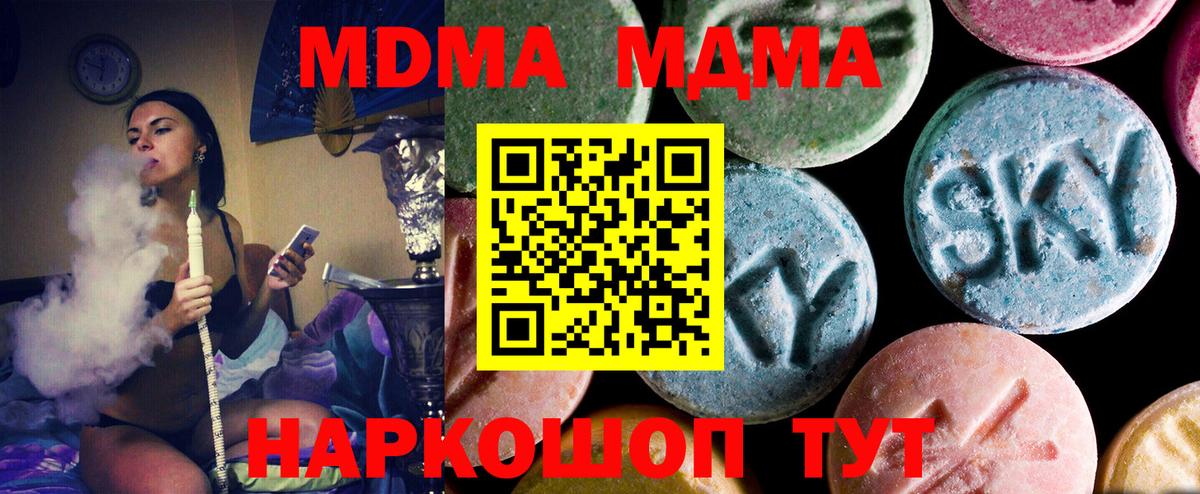 MDMA VHQ  MDMA кристаллы  МДМА  Вход с VPN  Гудермес 