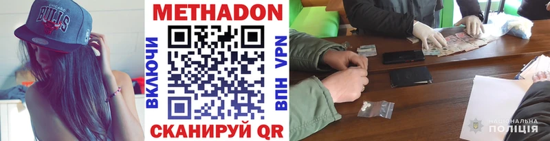 Метадон мёд  KRAKEN маркетплейс  Гудермес 