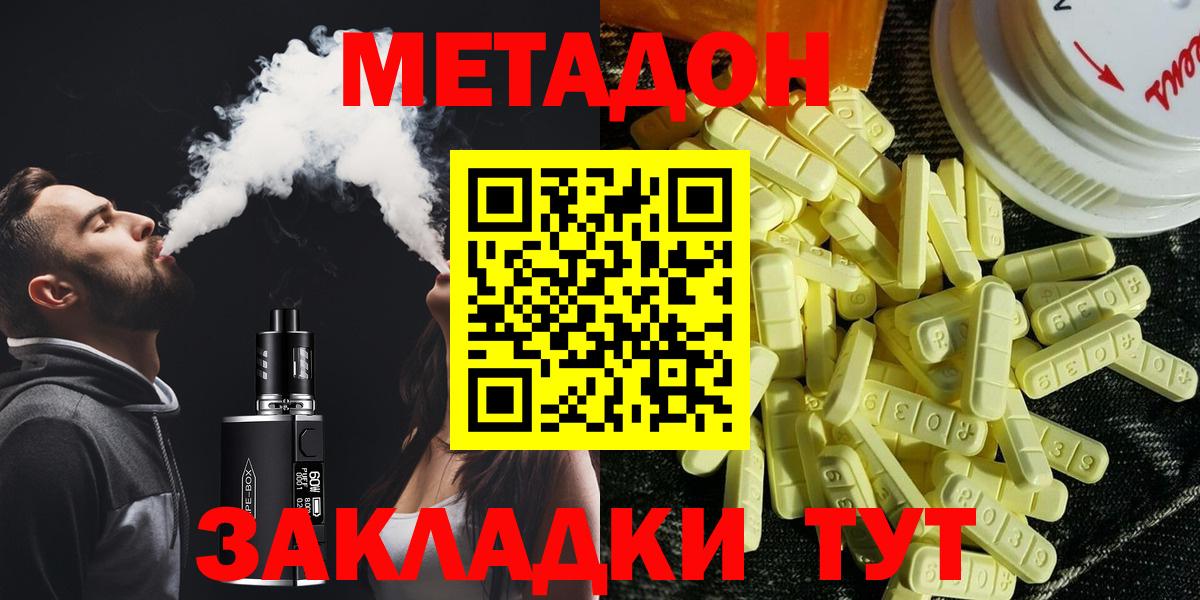 МЕТАДОН мёд  Метадон methadone  Гудермес  Вход с VPN 