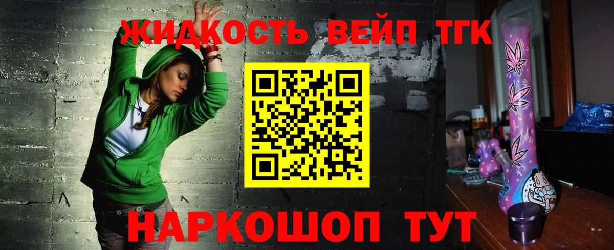Дистиллят ТГК гашишное масло  ТГК THC oil  Вход с VPN  Гудермес 