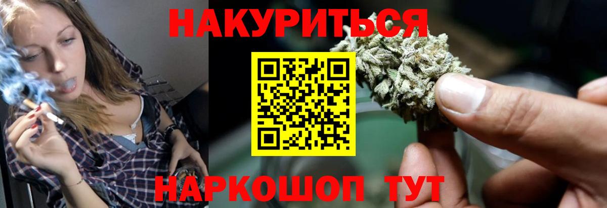 МАРИХУАНА индика Гудермес