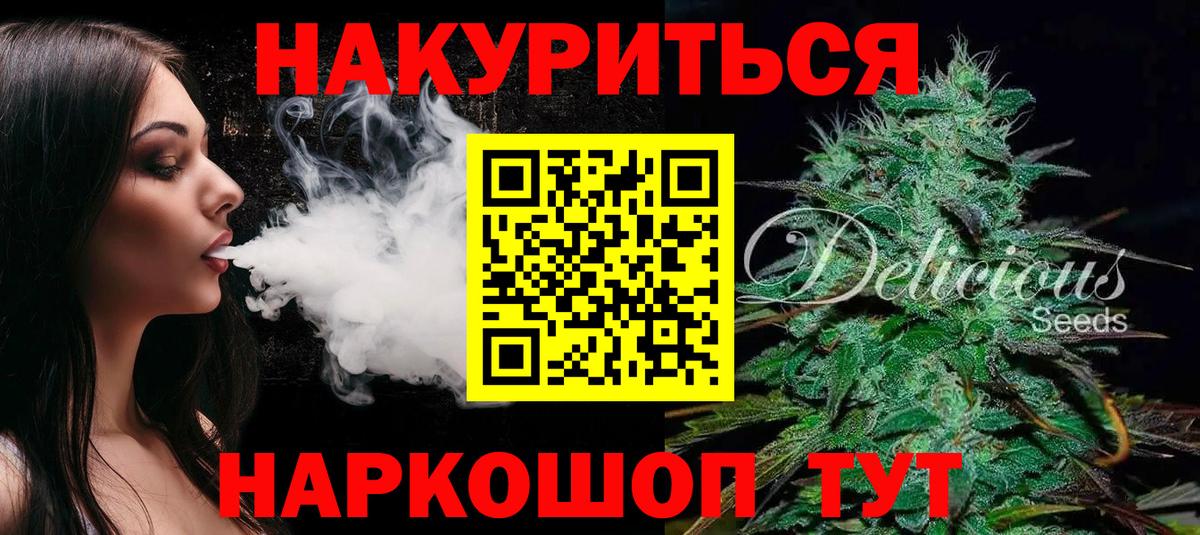 Гудермес  Бошки Шишки VHQ  Марихуана SATIVA & INDICA  Вход с VPN 